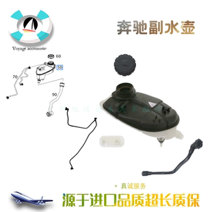 适配奔驰GLA180 GLA200 CLA200 GLA220 GLA260防冻液副水壶回水箱