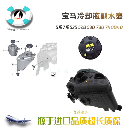 5系7系B48副水壶123全新
