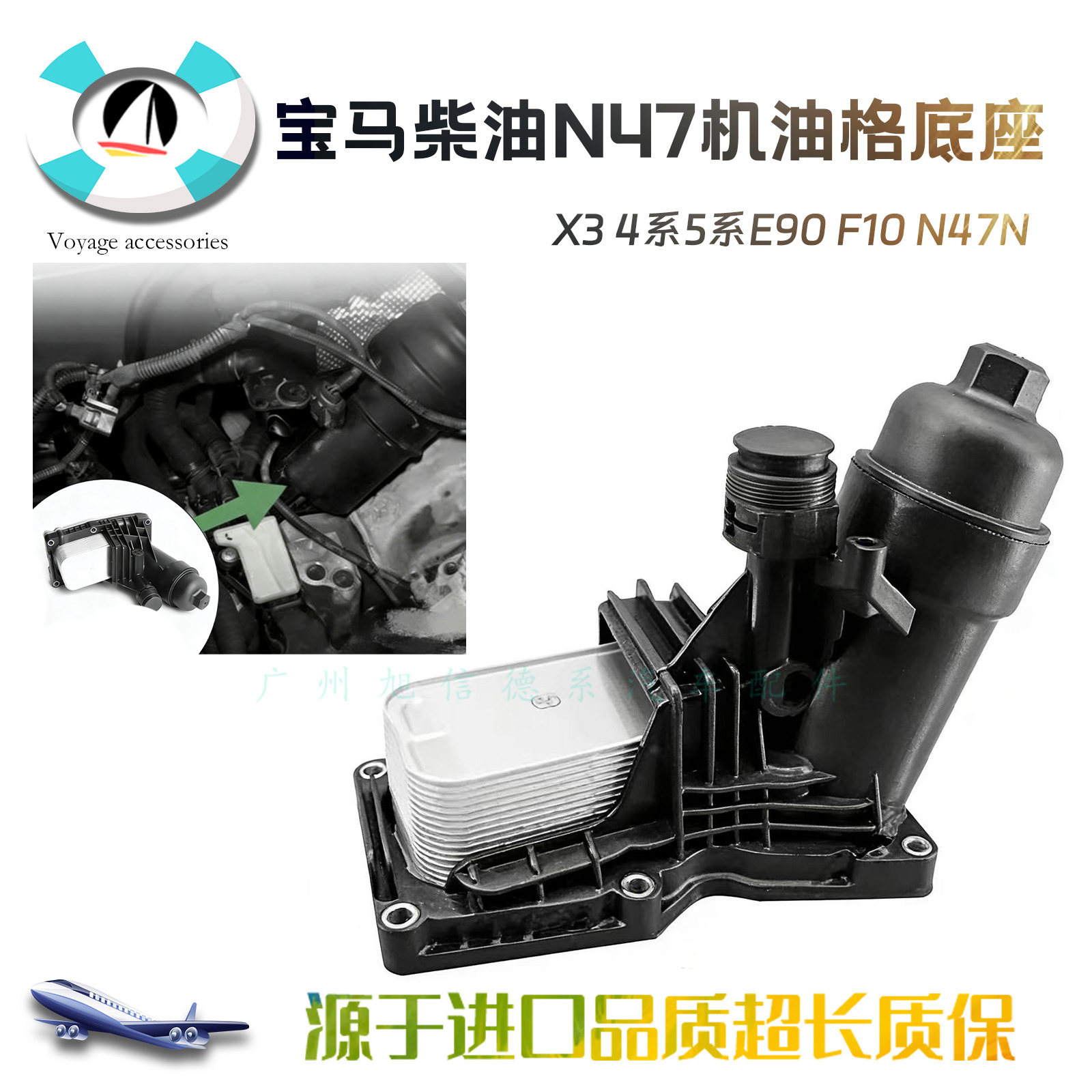 N47N机油格机滤清底座散热器总成