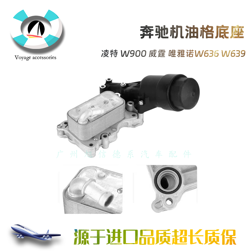 威霆机油格底座散热器机油格盖