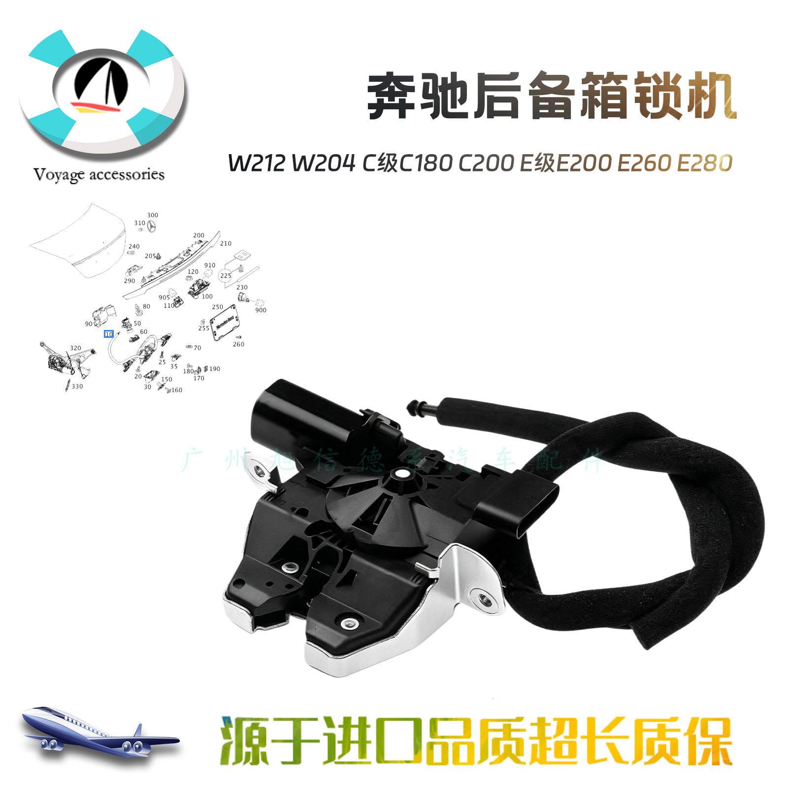 E级E200E260E280后尾门锁机