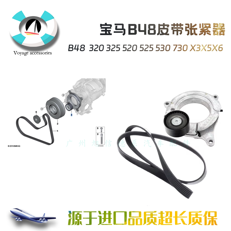 B48皮带涨紧器涨紧轮