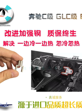 适用奔驰E260翻版C180空调C200蒸发箱支架铝GLC200鼓风机假肢E300