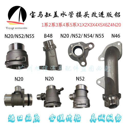 全车系铝水管接头进口品质