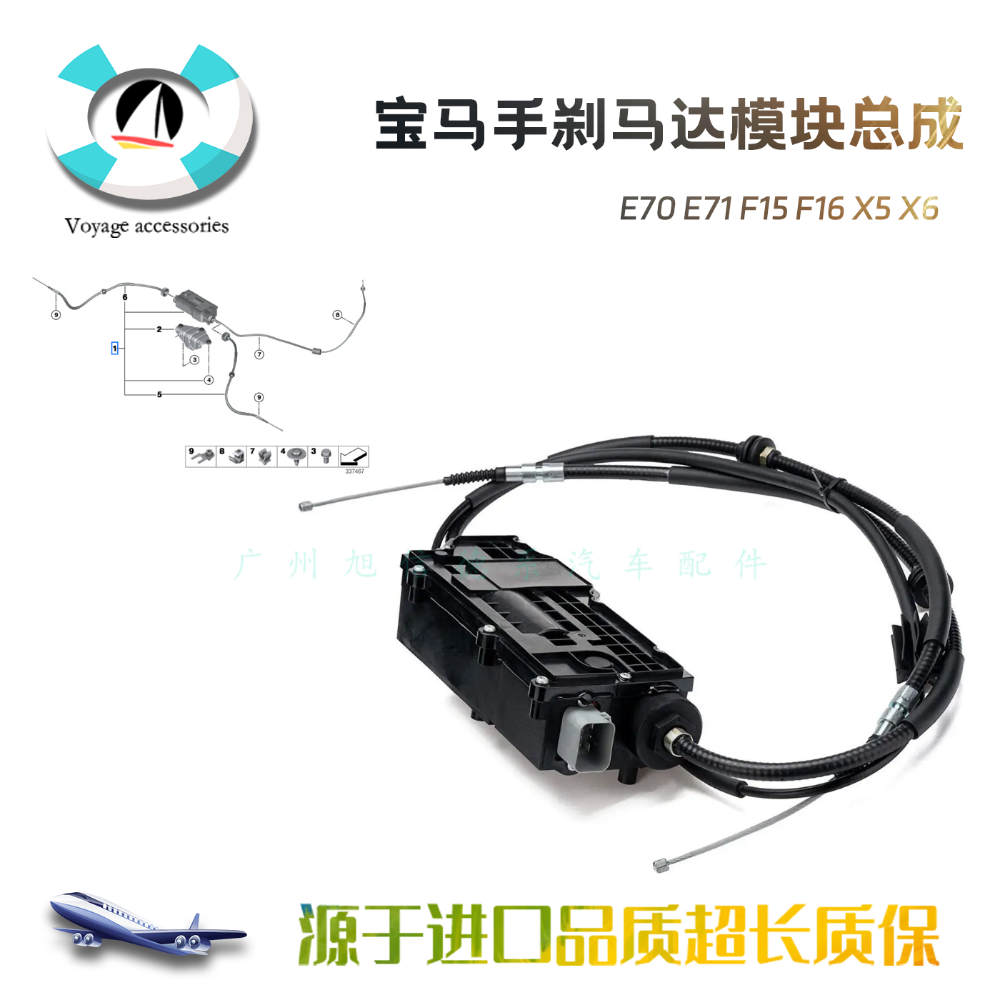 E70E71X5X6手刹驻车模块