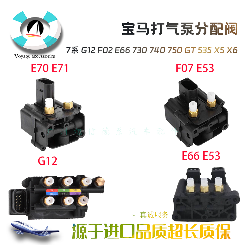 宝马打气泵分配阀全新