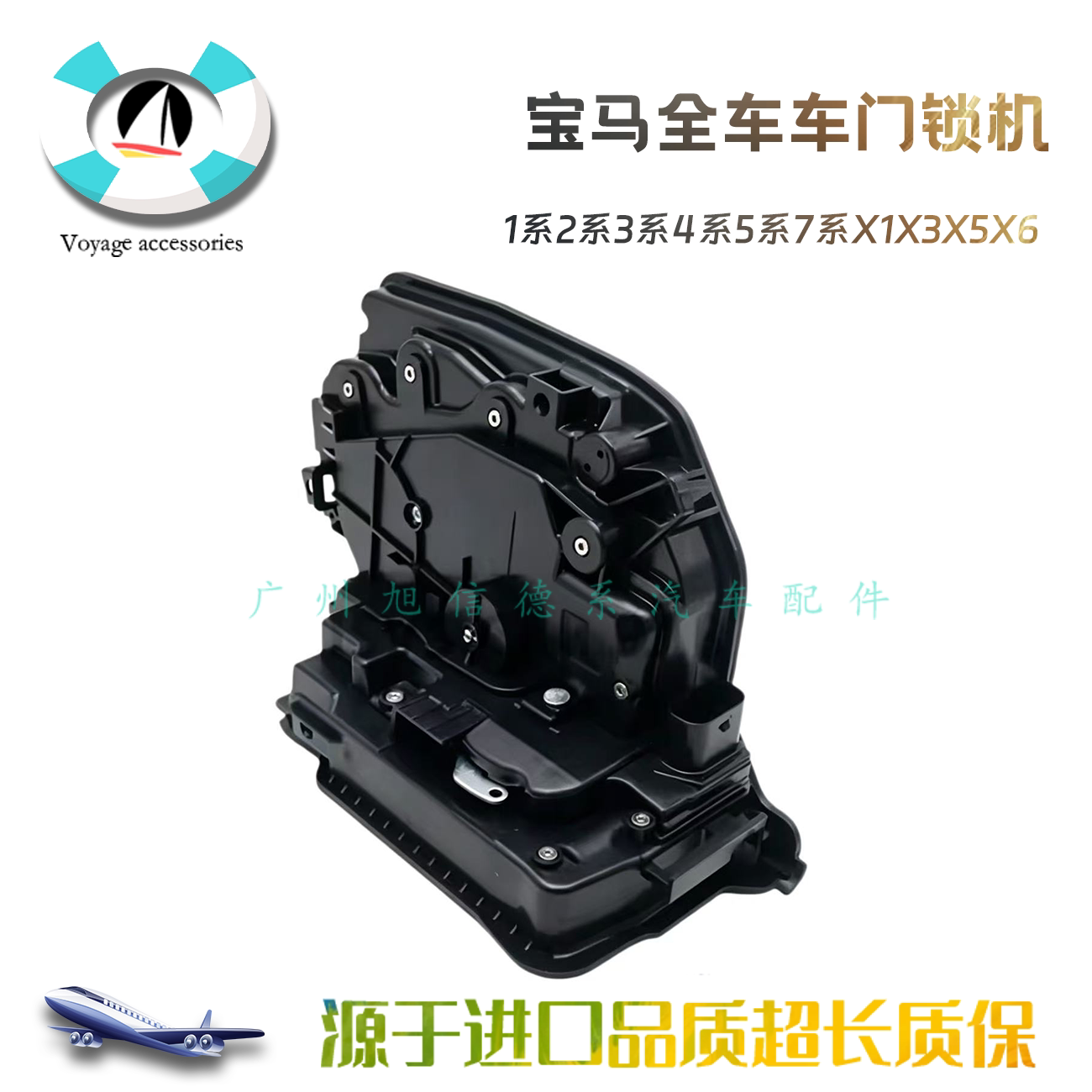 宝马3X5X6前门锁机(14-19)