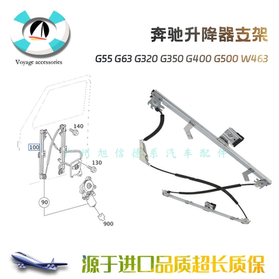 G55G63G320车门玻璃升降器