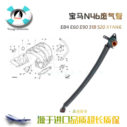 N46气门室盖废气管318排气软管