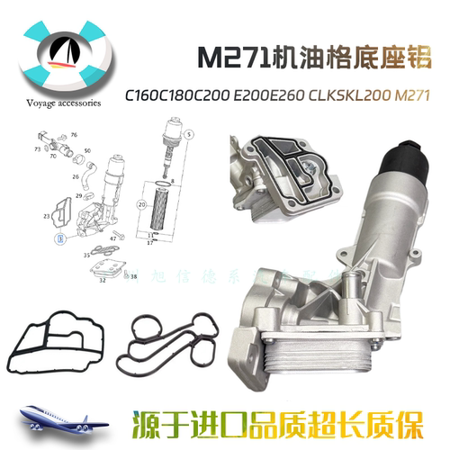 M271C160C180机油格底座铝垫