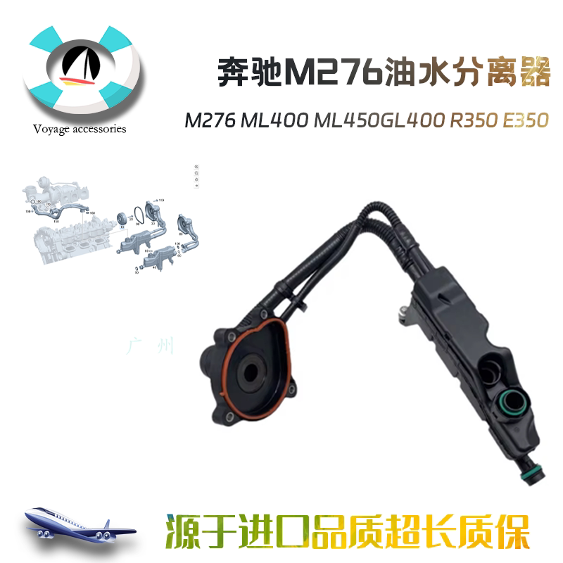 M276油水分离器发动机废气阀