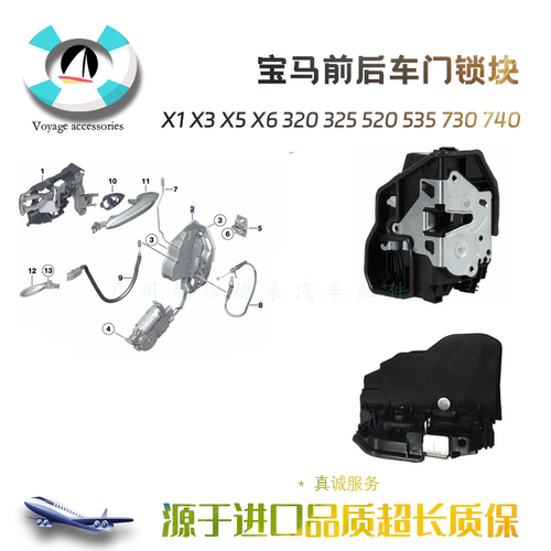 宝马5系电吸车门锁机全新
