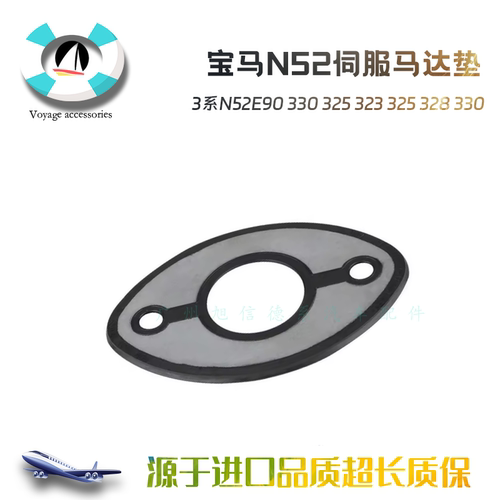 3系E90N52偏心轴伺服马达垫