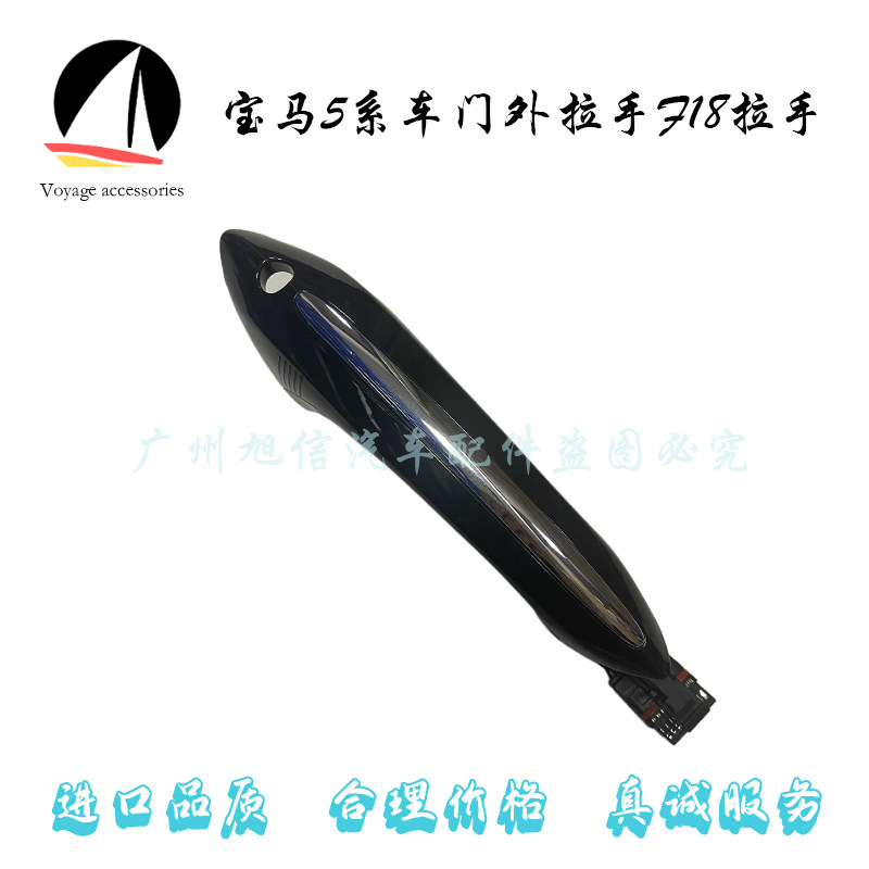 适用宝马5系535GT门把手7系车门电感外拉手730 740 750门拉手带灯