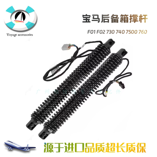 F02尾盖730后门后备箱电动撑杆
