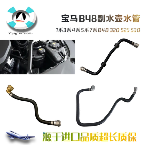 B48320525530副水壶回水管