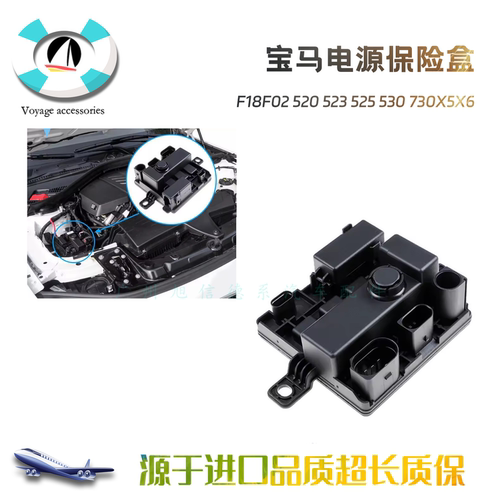 F18F02520523525电源保险盒
