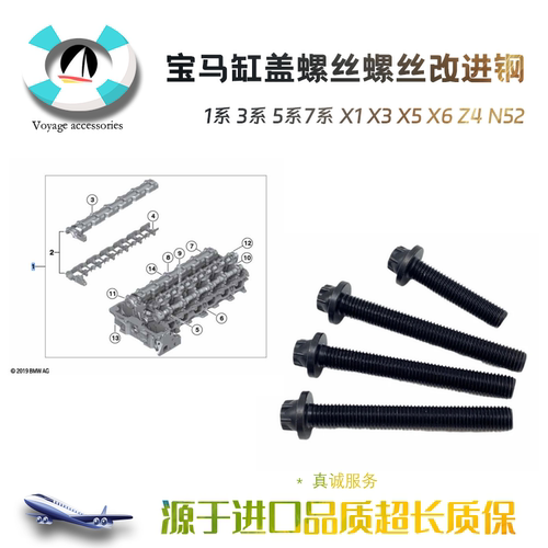 N52缸盖螺丝大瓦螺丝全新