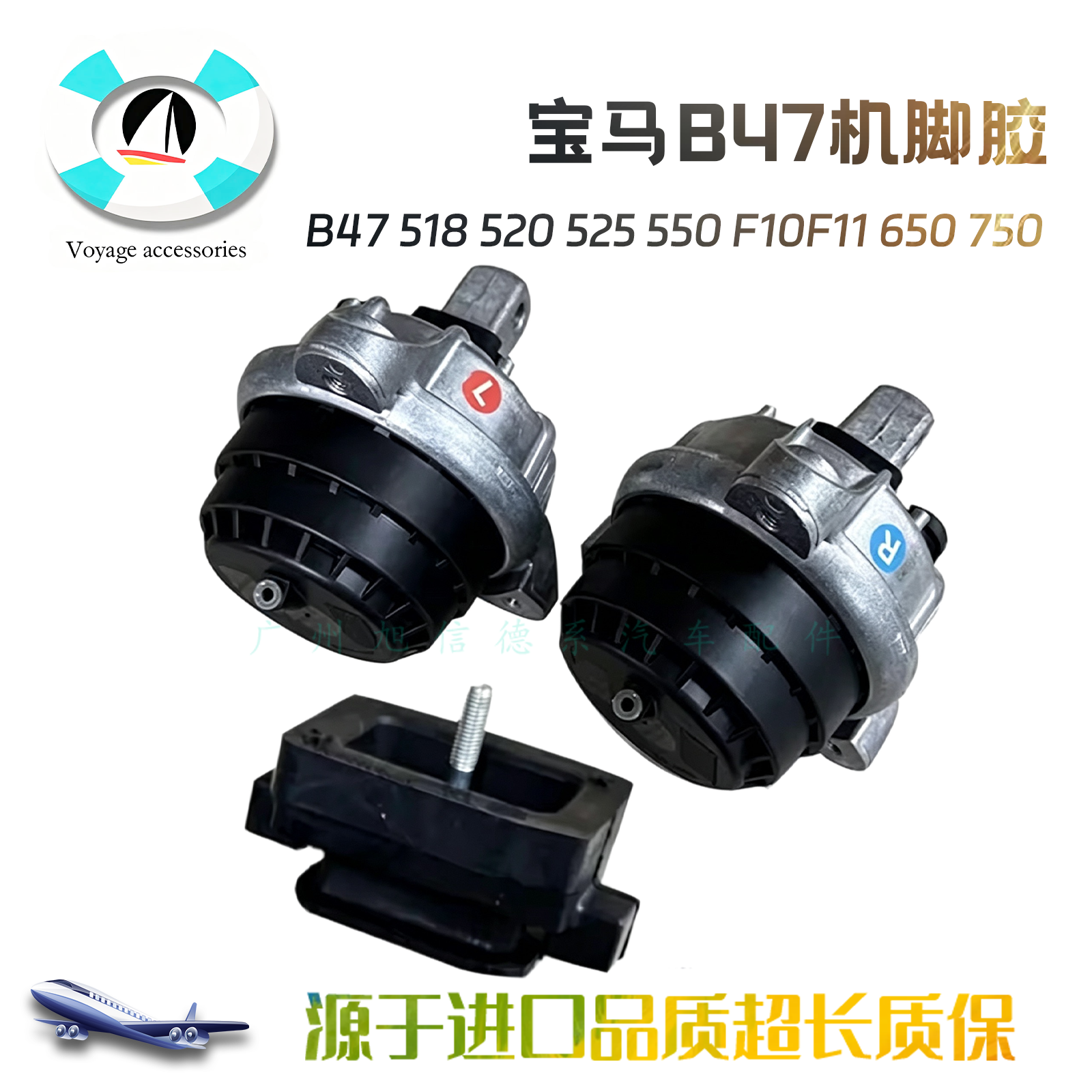 适用宝马B47柴油车518 520 525 550 F10F11 650 750发动机机脚胶