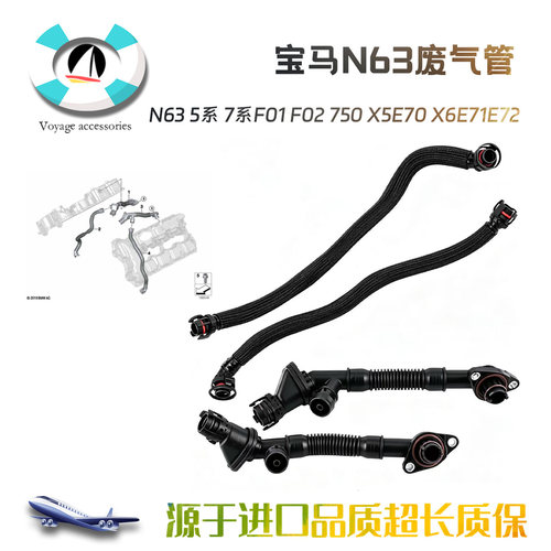 N635系7系F01气门室盖废气管