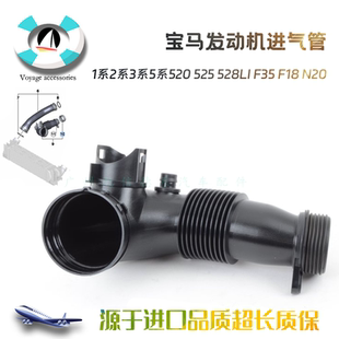 525 F18 520 N20涡轮增压进气管软管 120 适配宝马1系3系5系X1