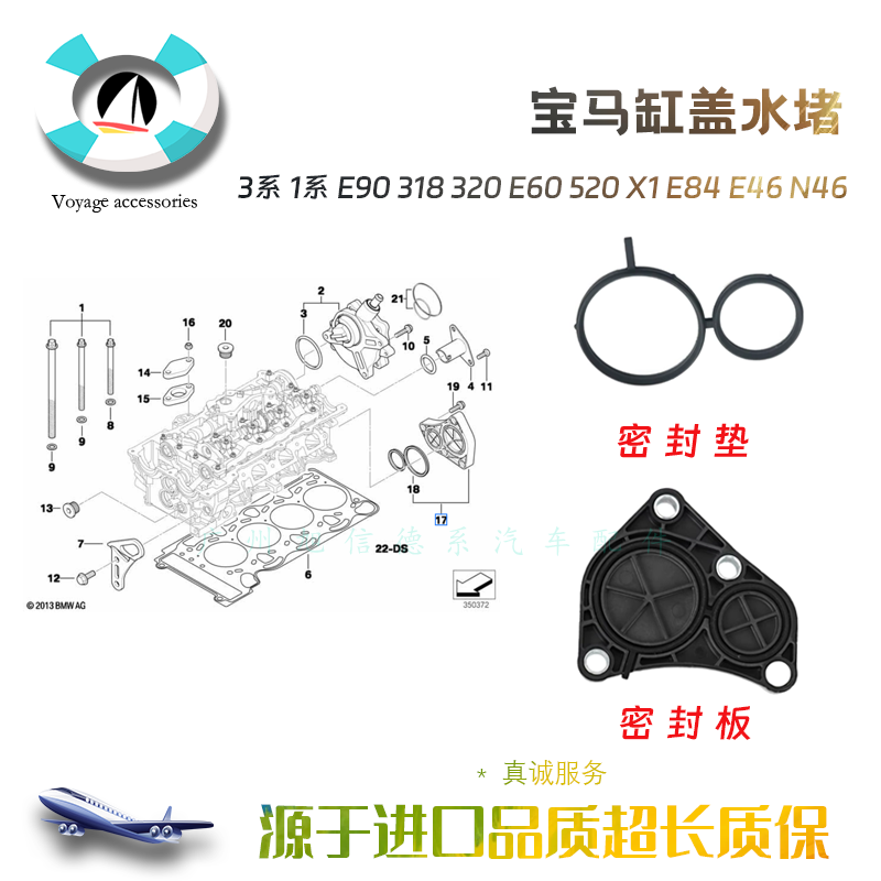 适用宝马3系1系E90318320E60520X1E84E46N46发动机缸盖水堵密封盖