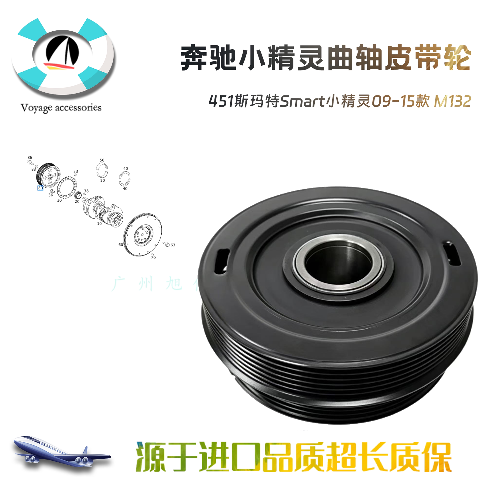 适用奔驰W451斯玛特Smart小精灵09-15款 M132发动机曲轴皮带轮