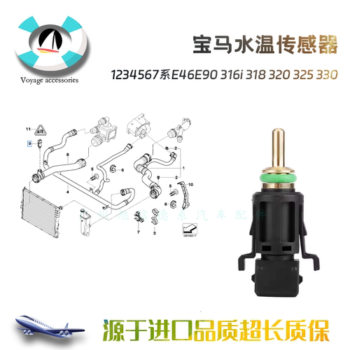 马1系3系5系7系传感器