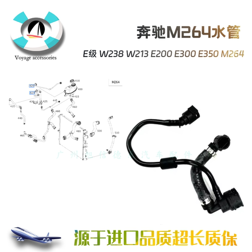 适配glcC260 C200 E300 GLE260 M264冷却管水箱冷却液回水水管
