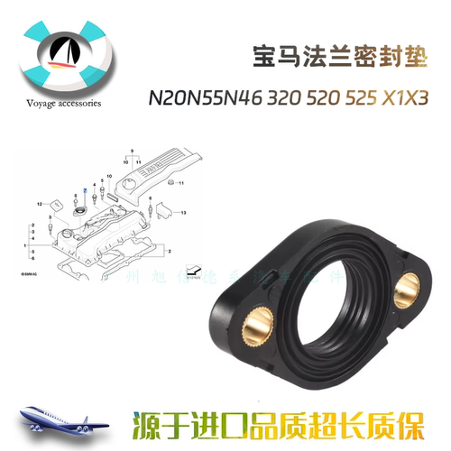 适用于宝马X1318 320 520 525 X3N46N20偏心轴传感器密封圈法兰垫