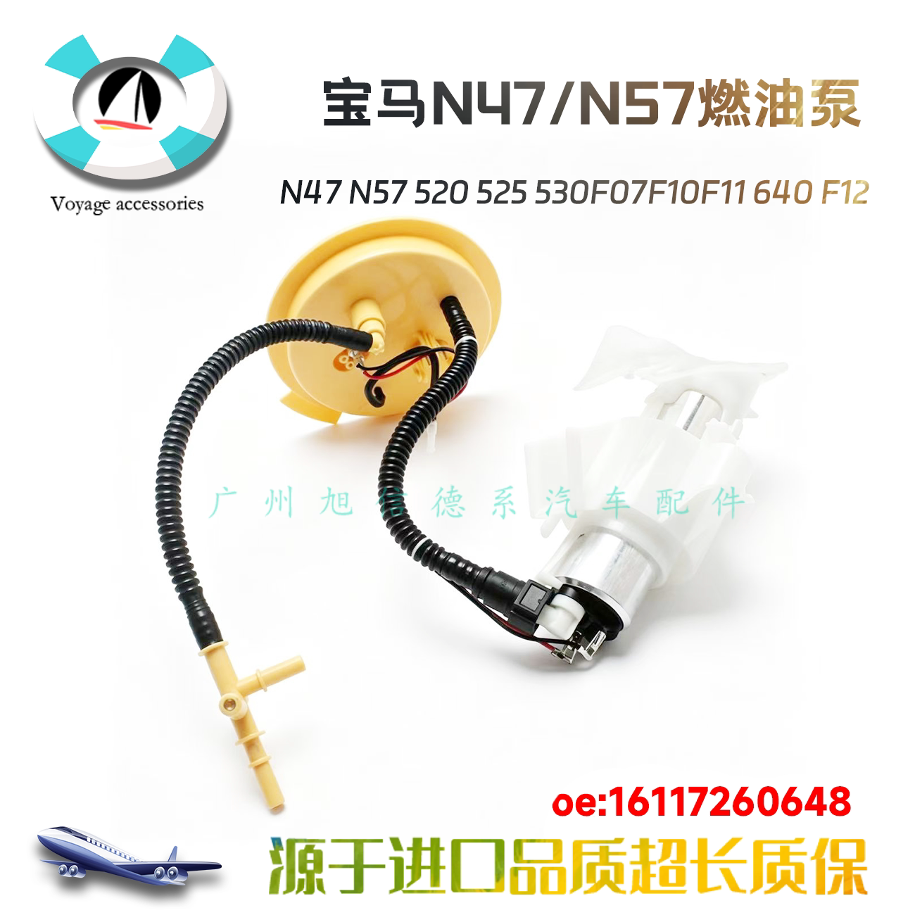 适用宝马N47N57柴油车520 525 530F07F10F11 640 F12发动机燃油泵