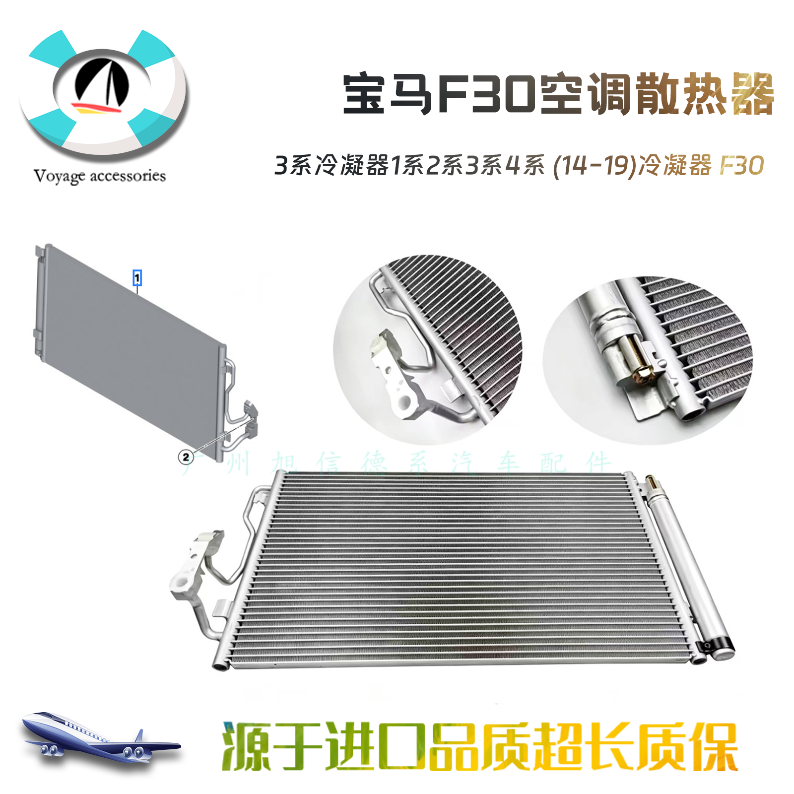 4系(14-19)冷凝器F30空调散热器