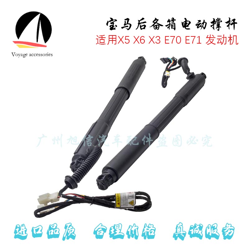 宝马X5X6后备箱撑杆全新