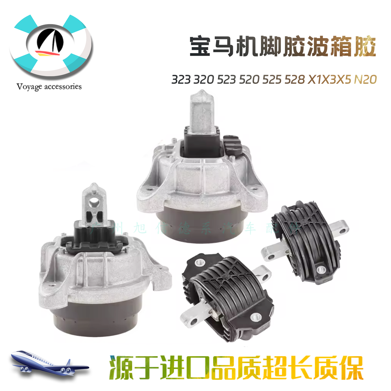 X1X3X5发动机机脚胶N20波箱胶