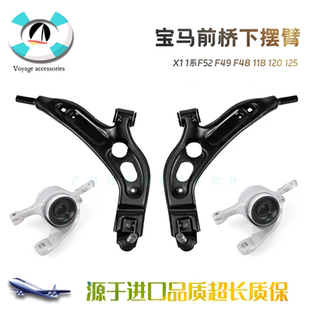 适用X1宝马1系F52下摆臂F49悬挂F48支臂118衬套120胶套125三角臂