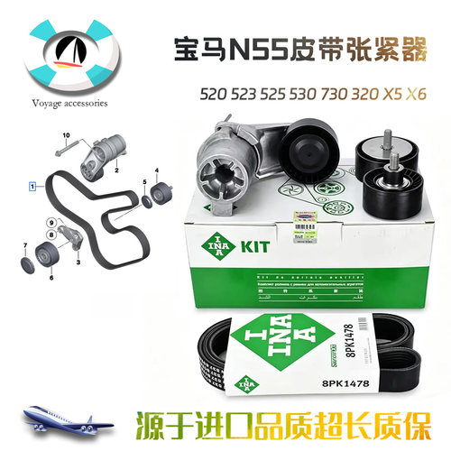 N55523525530730皮带涨紧轮