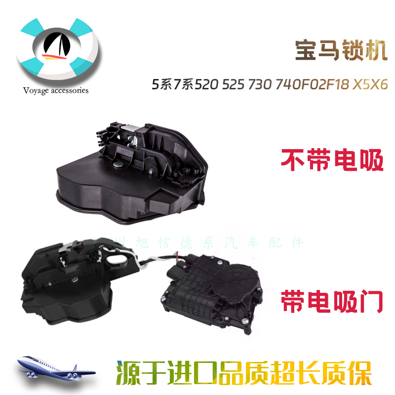 5系7系520电吸门锁机车门锁块