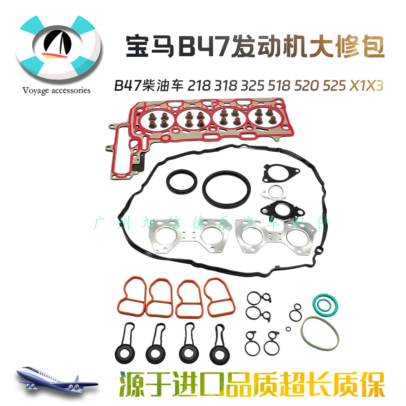 B47柴油车218318X3发动机大修包