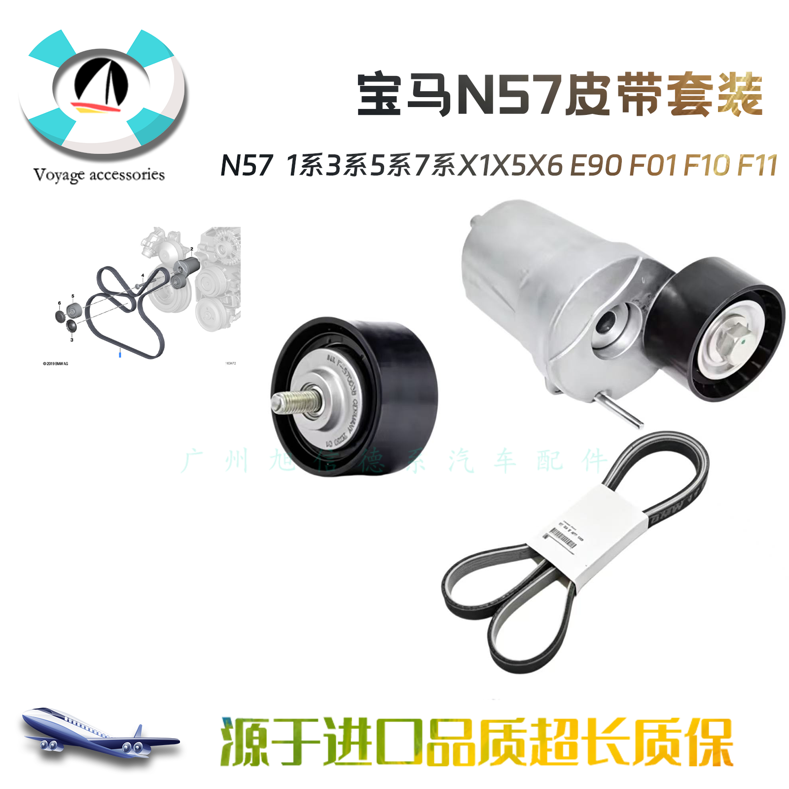 适用宝马N57发动机 1系3系5系7系X1X5X6 E90 F01 F10 F11涨紧器