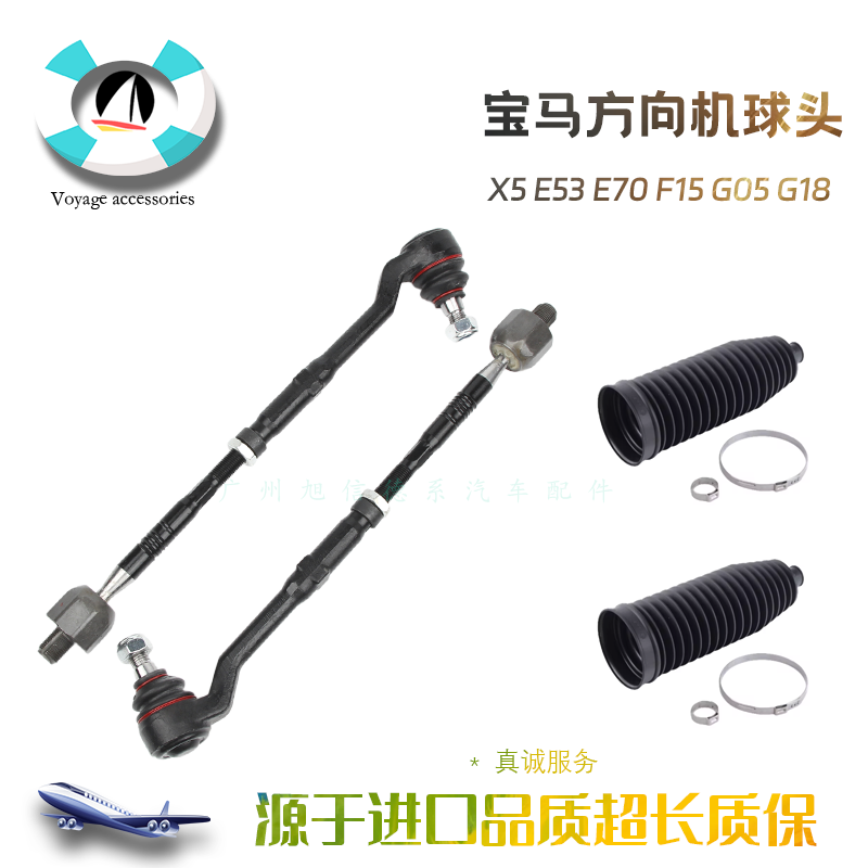 X5E53E10F15方向机球头