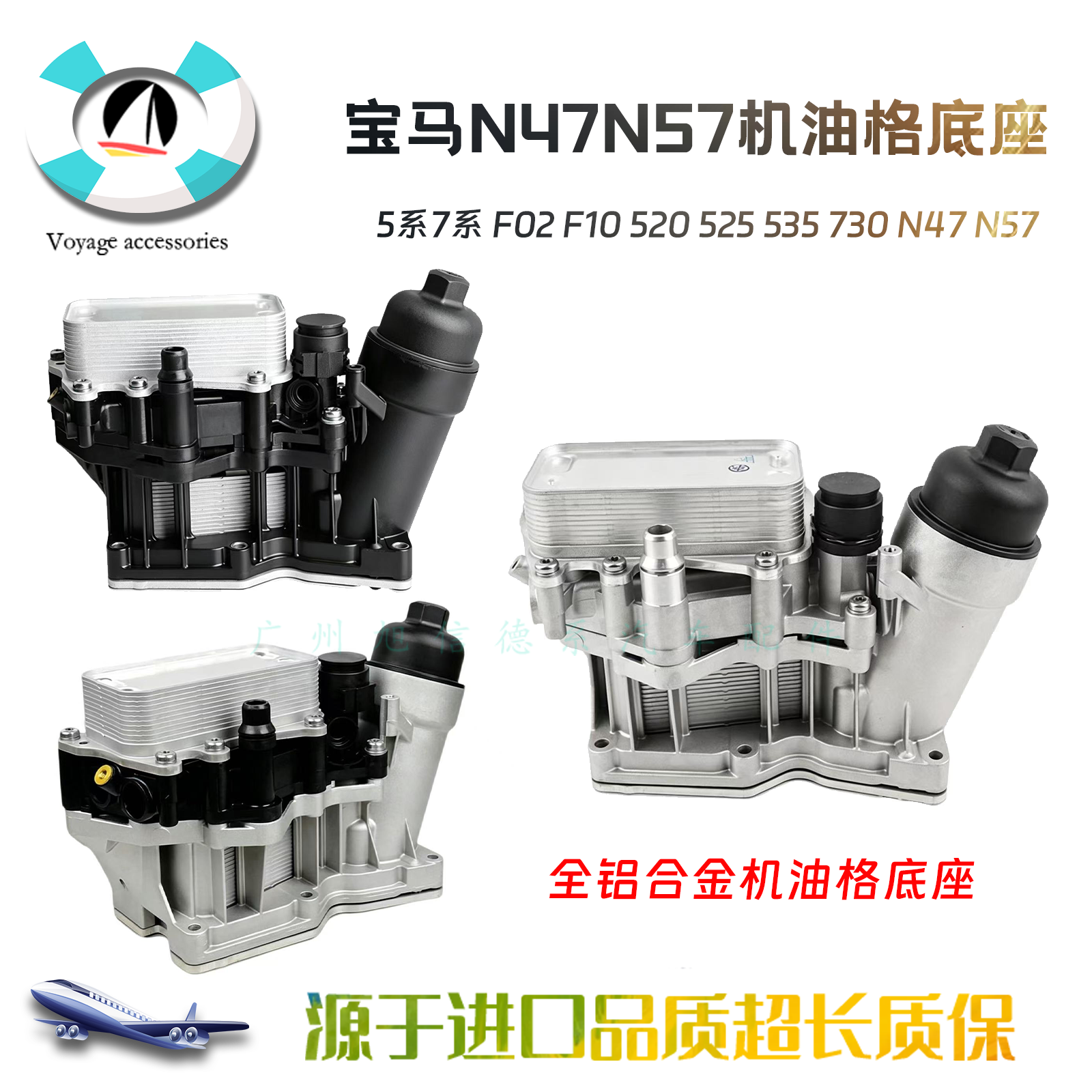 N47N57机油格座散热器