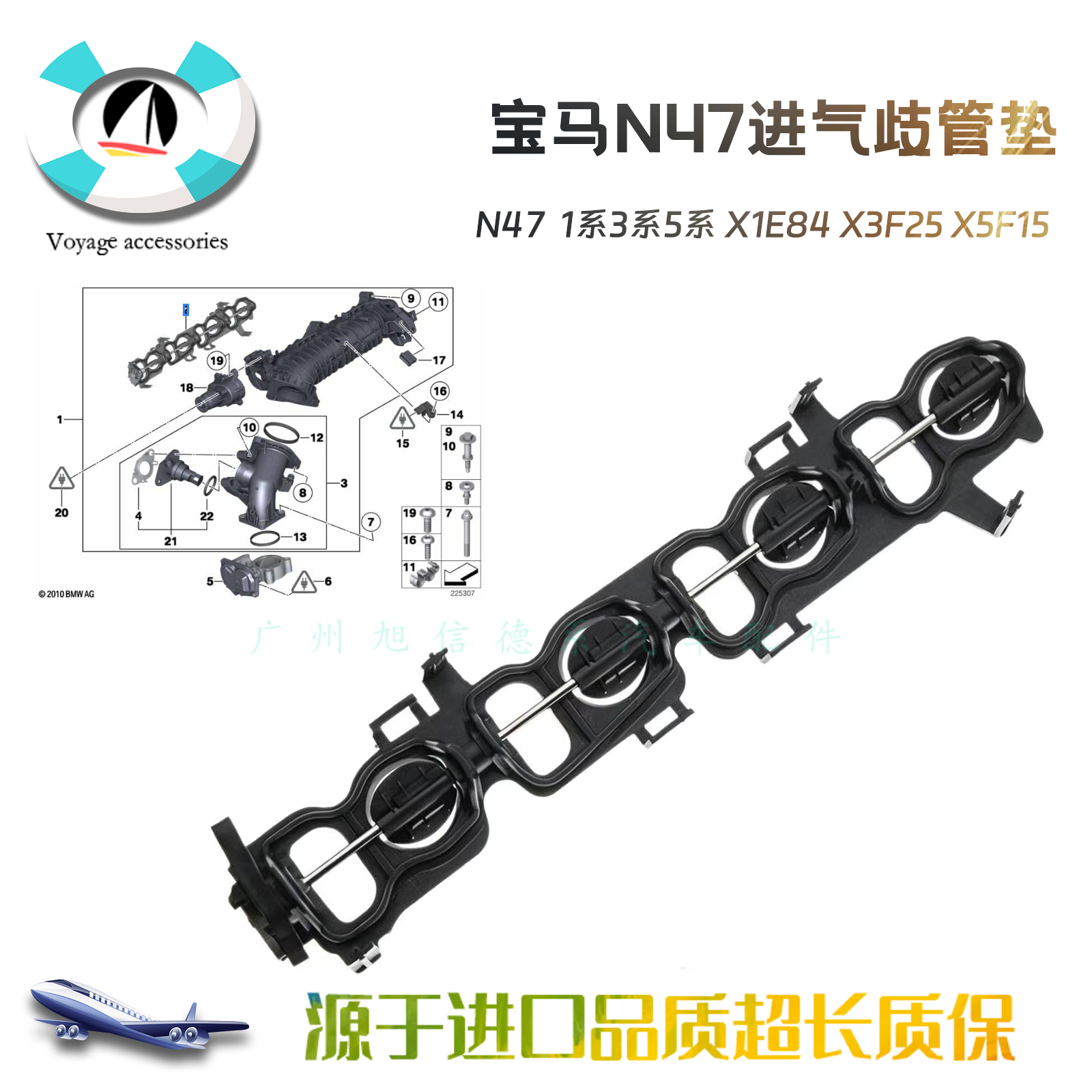 X1E84N47X5F15进气岐管垫支架