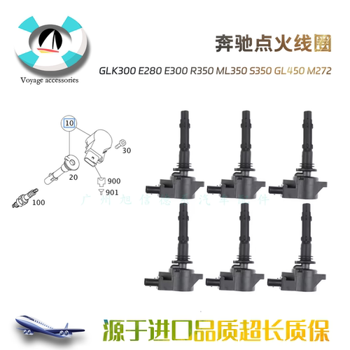 GLK300E280E300点火线圈