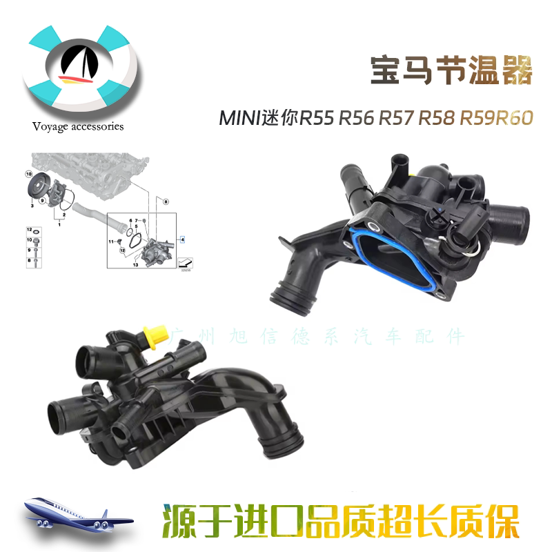 MINI迷你R55电子节温器恒温器