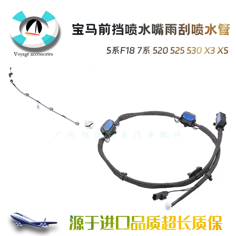 5系F187系520前挡玻璃喷水嘴