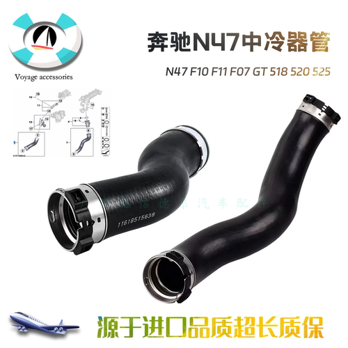 N47柴油版F10F11F07GT中冷管
