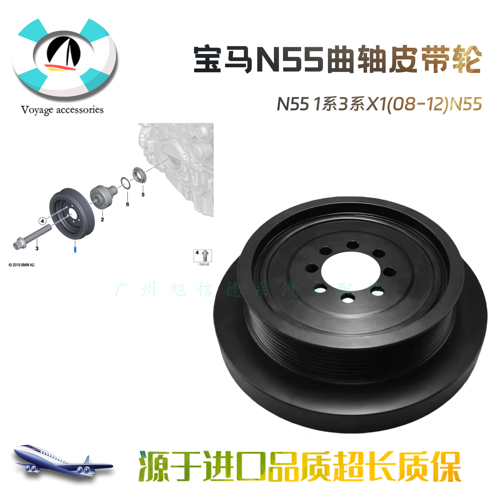 适用宝马N55曲轴皮带轮1系3系X1(08-12)N55发动机正时曲轴皮带轮