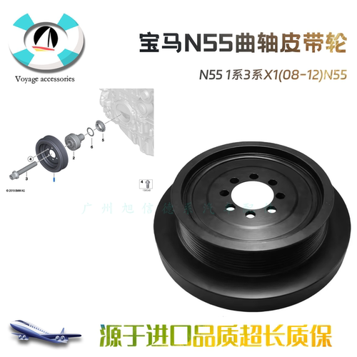 (08-12)N55发动机正时曲轴皮带轮