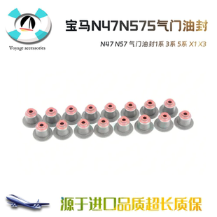 适用于宝马N47 N57 气门油封1系 3系 5系 X1 X3 发动机气门油封
