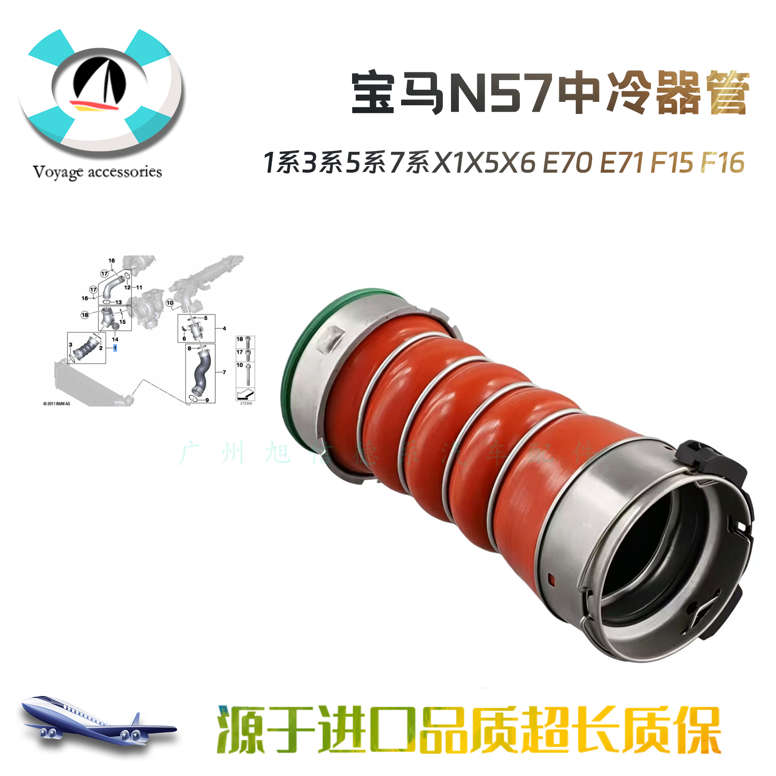 适用宝马N57发动机 1系3系5系7系X1X5X6 E70 F15 F16中冷器管